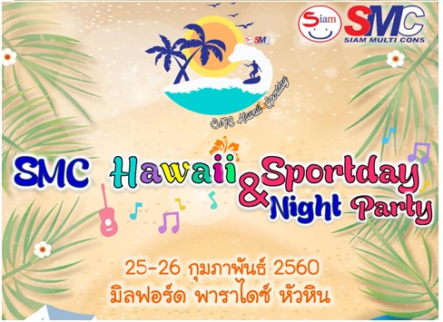 Hawaii Night party 2016