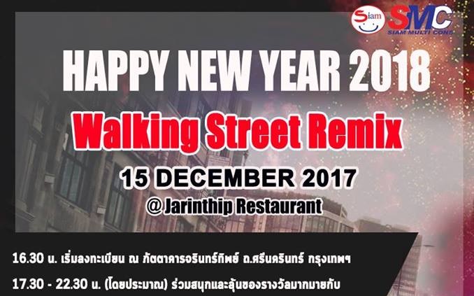 SMC New Year Party 2018