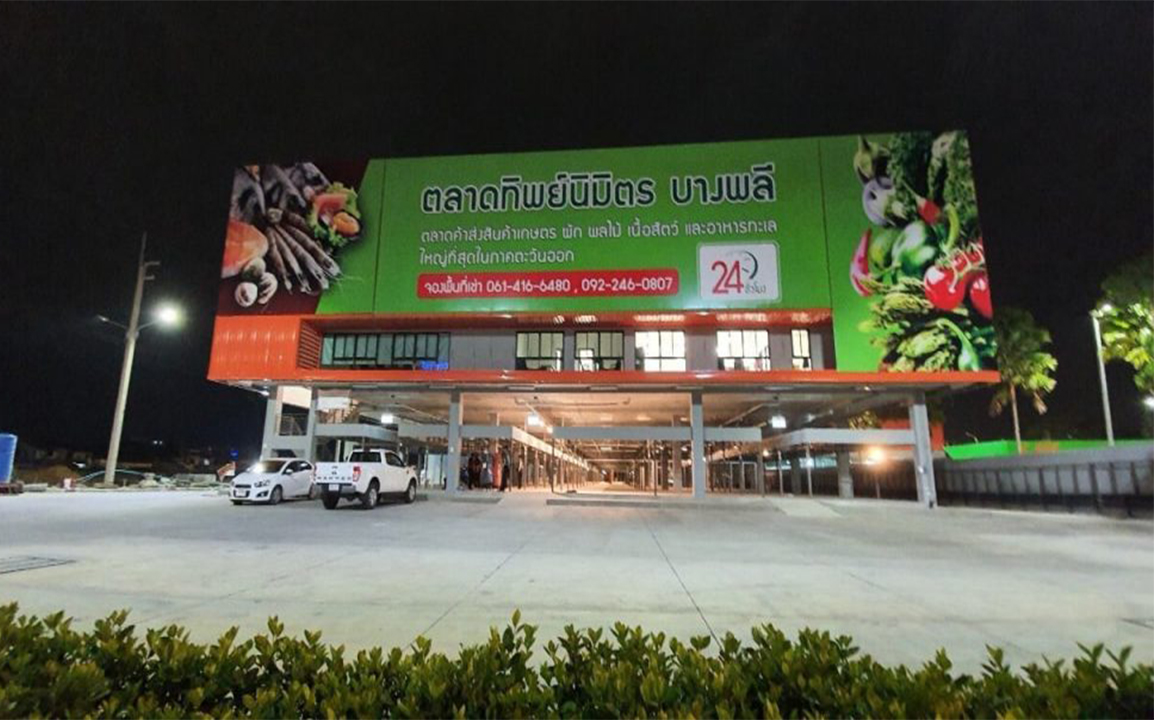 ตลาดทิพย์นิมิตร บางพลี